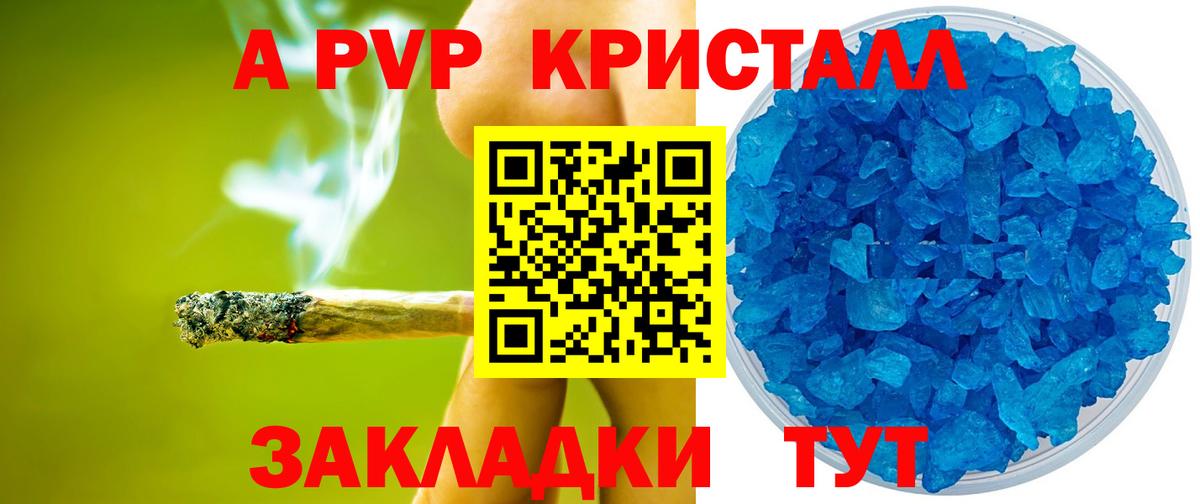 A PVP СК  закладка  Югорск  Вход с VPN  APVP СК 