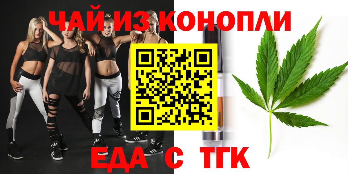 Югорск  Еда ТГК марихуана  Вход с VPN 