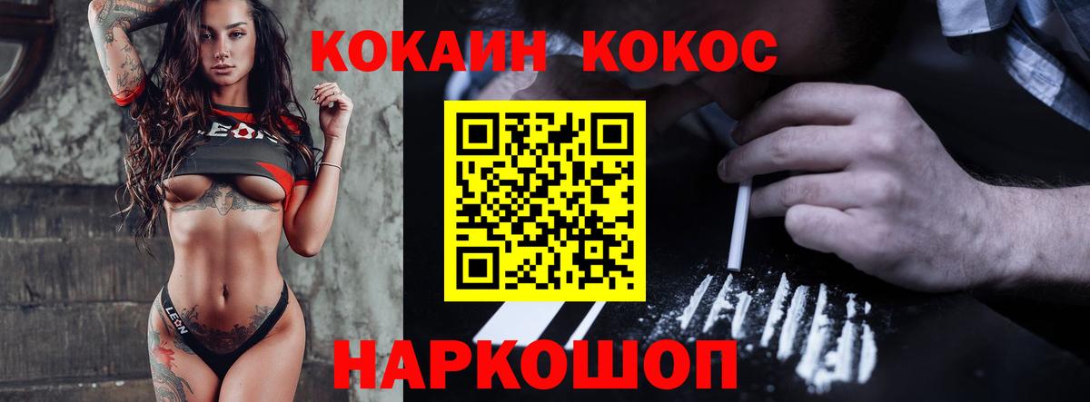 COCAIN  Cocaine Боливия  Югорск  Вход с VPN  КОКАИН 99% 