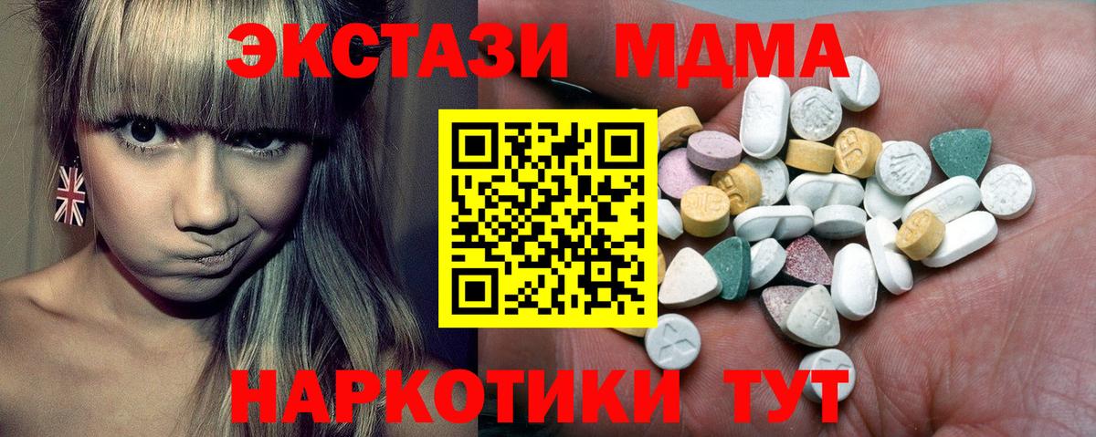     Вход с VPN  Югорск  ЭКСТАЗИ MDMA  Ecstasy круглые 