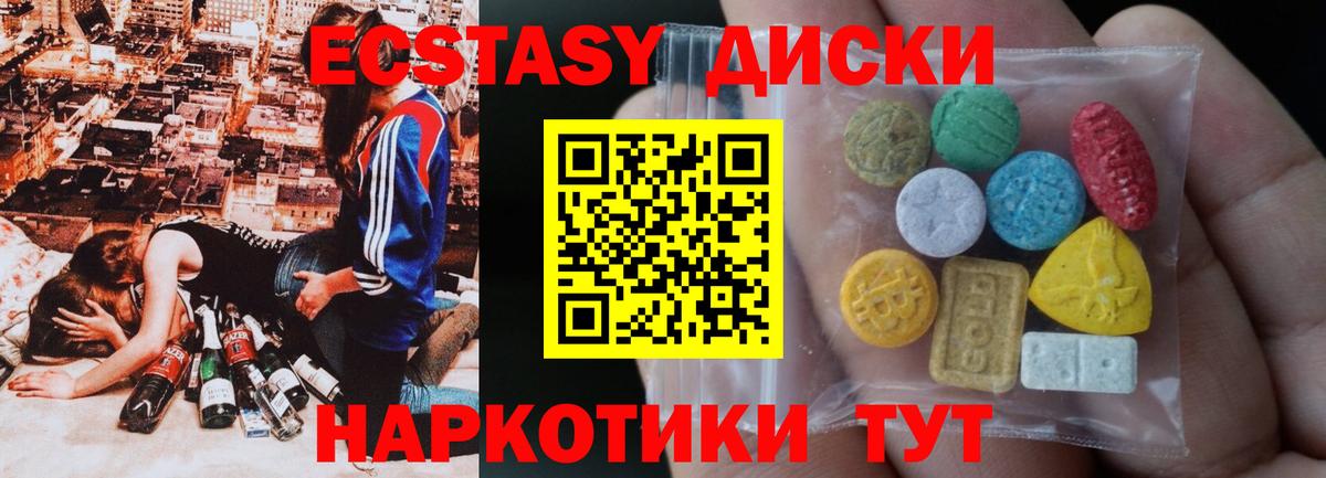 ЭКСТАЗИ TESLA Югорск