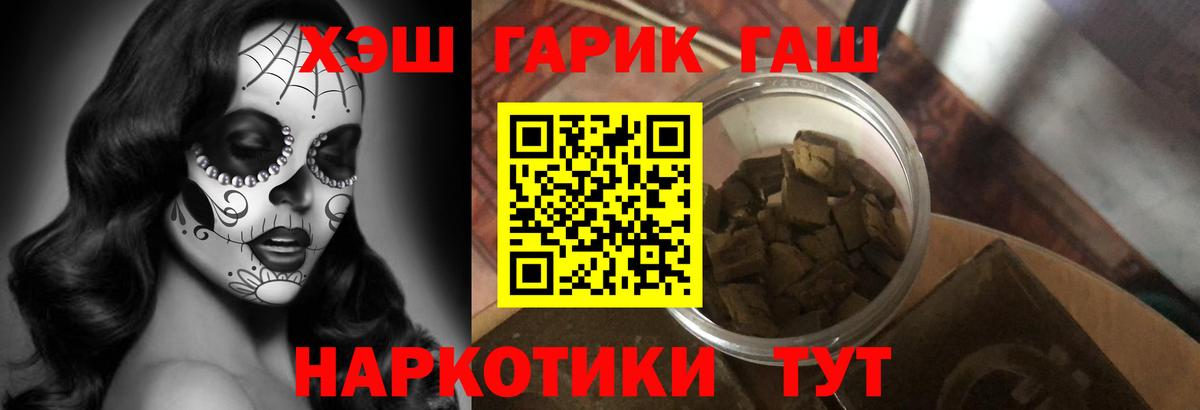 ГАШИШ гашик Югорск