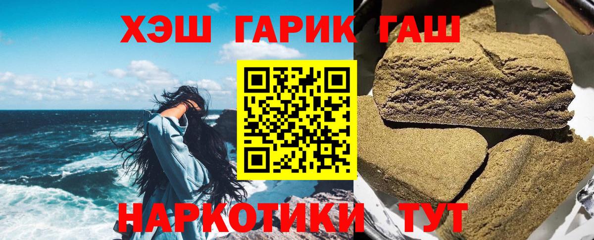 купить наркотики цена  ГАШ VHQ  Вход с VPN  ГАШИШ AMNESIA HAZE  Югорск 