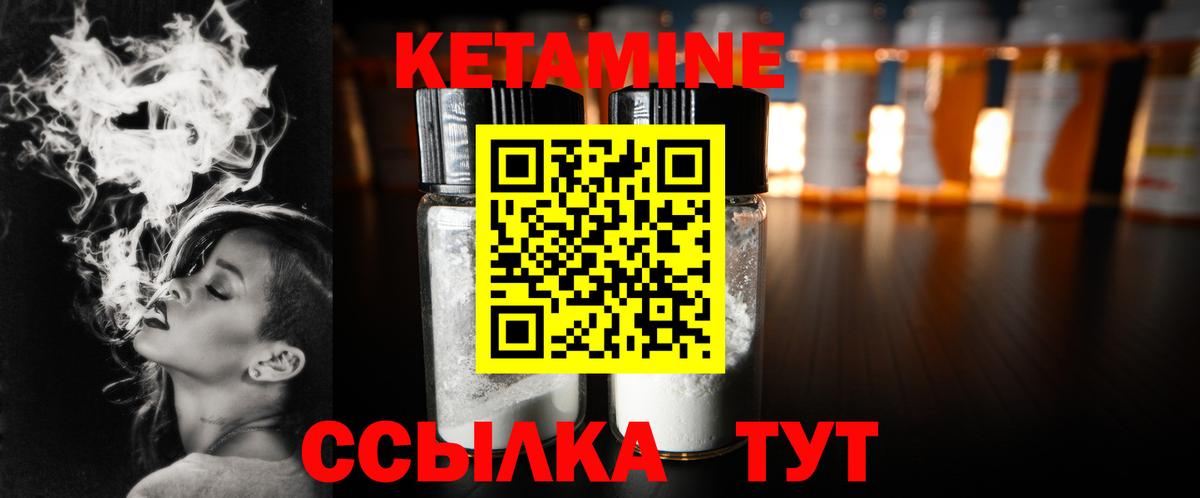 Югорск  КЕТАМИН ketamine  КЕТАМИН ketamine  Вход с VPN 