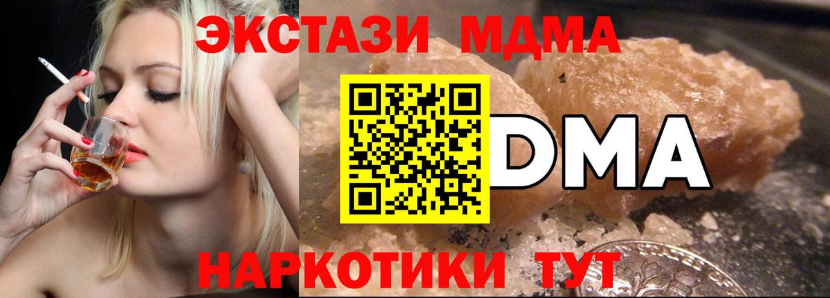 МДМА  МДМА Molly  Югорск  Вход с VPN  МДМА молли 