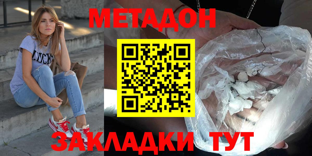 МЕТАДОН белоснежный  Метадон кристалл  Югорск  Вход с VPN 