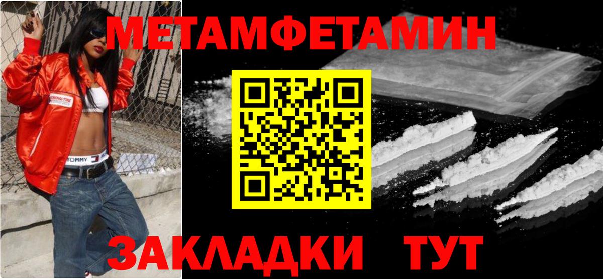 Первитин мет  Вход с VPN  Югорск 