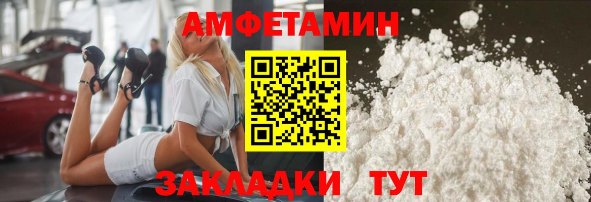 Первитин Декстрометамфетамин 99.9% Югорск
