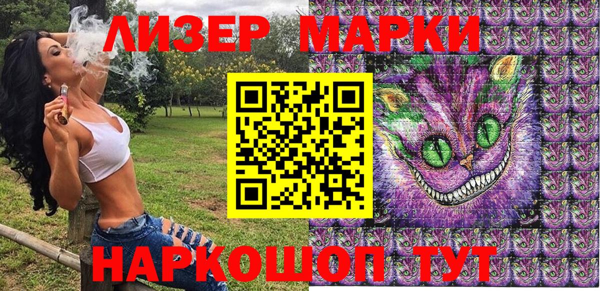 Марки 25I-NBOMe 1500мкг Югорск