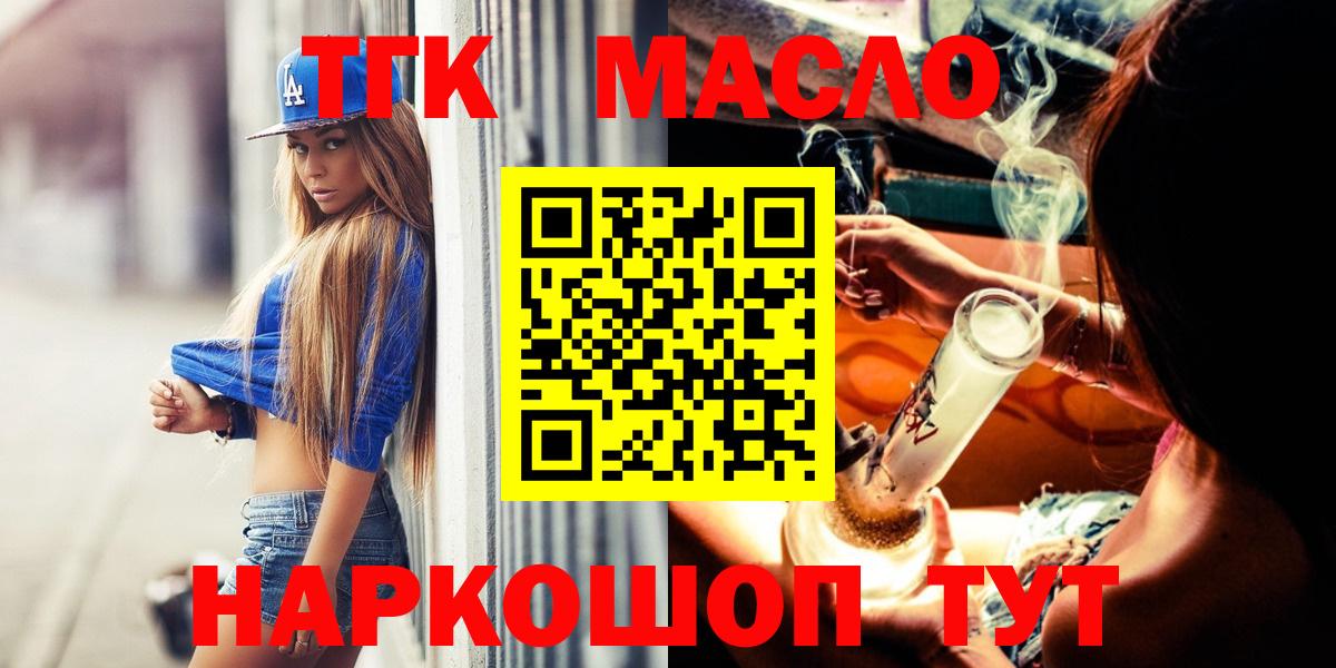 Дистиллят ТГК THC oil Югорск