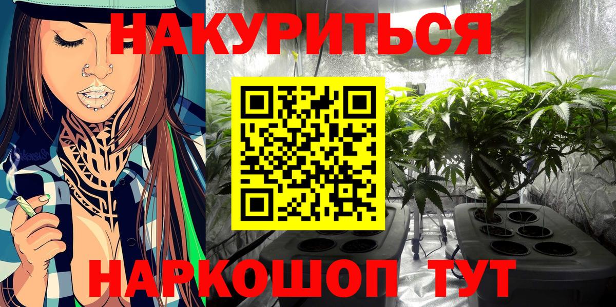 МАРИХУАНА Bruce Banner Югорск